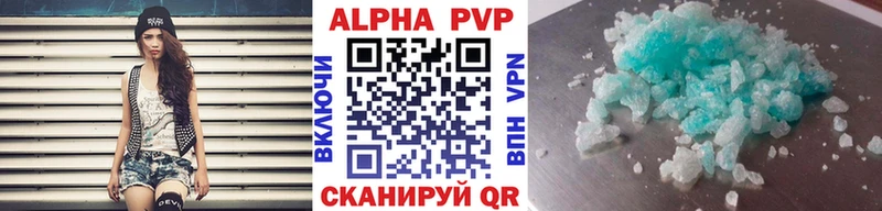 A-PVP VHQ  Фролово 