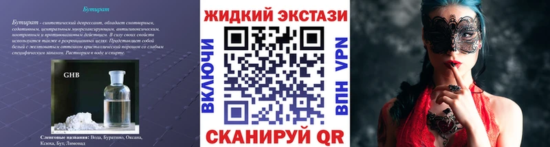 БУТИРАТ Butirat Фролово