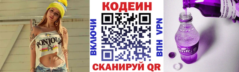 Кодеиновый сироп Lean Purple Drank  что такое наркотик  KRAKEN как зайти  Фролово 