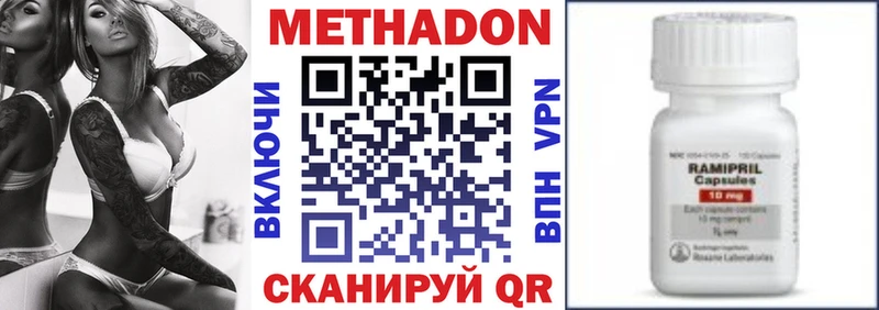 Метадон methadone  как найти   блэк спрут зеркало  Фролово 